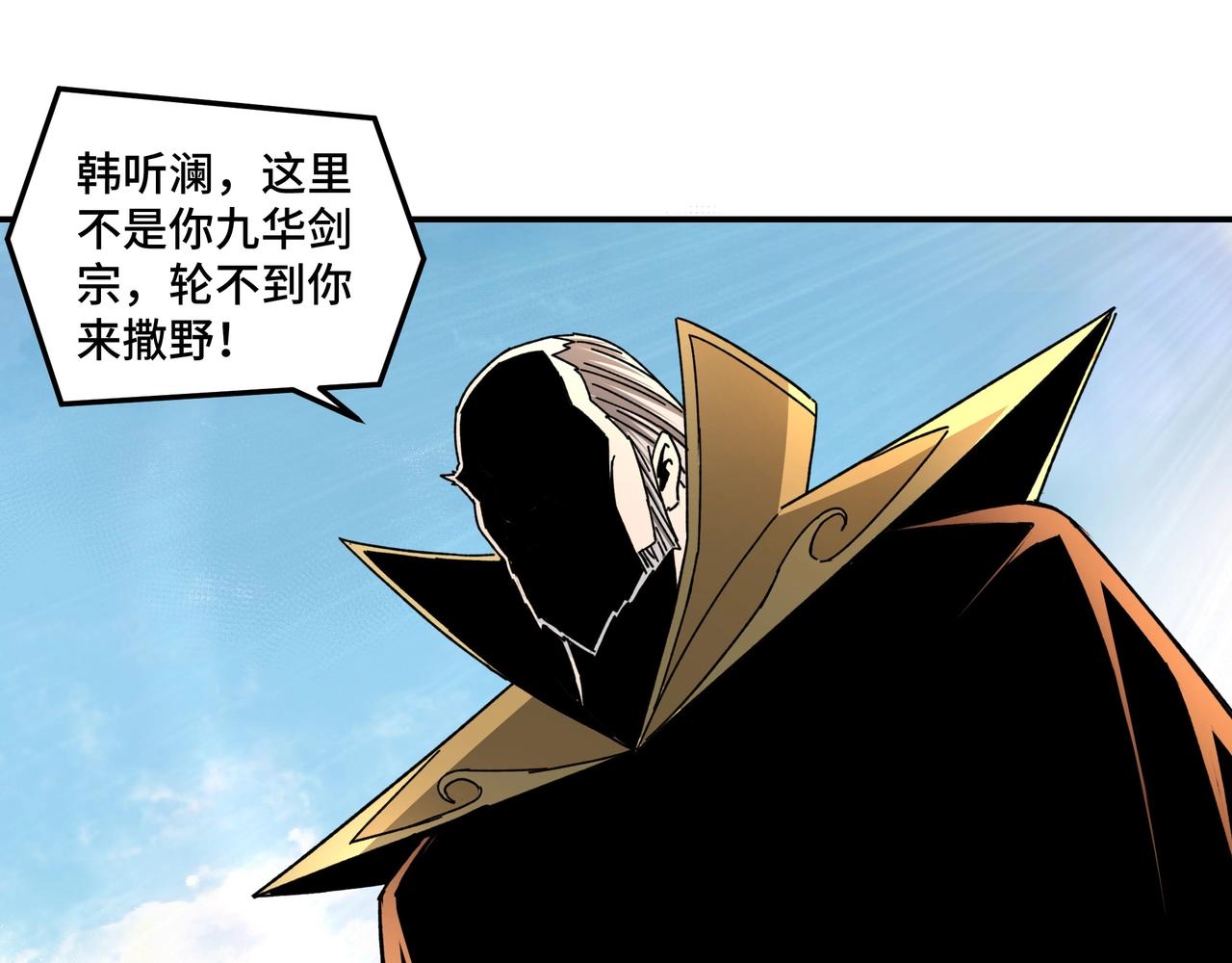 第78话 燕皇实力45