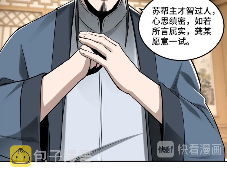第36话 歃血为盟！95