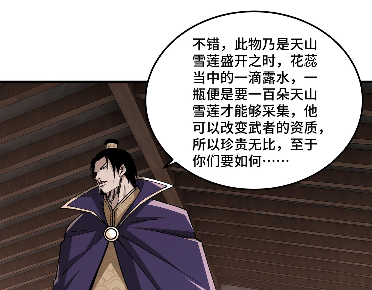 第214话 突发变故23