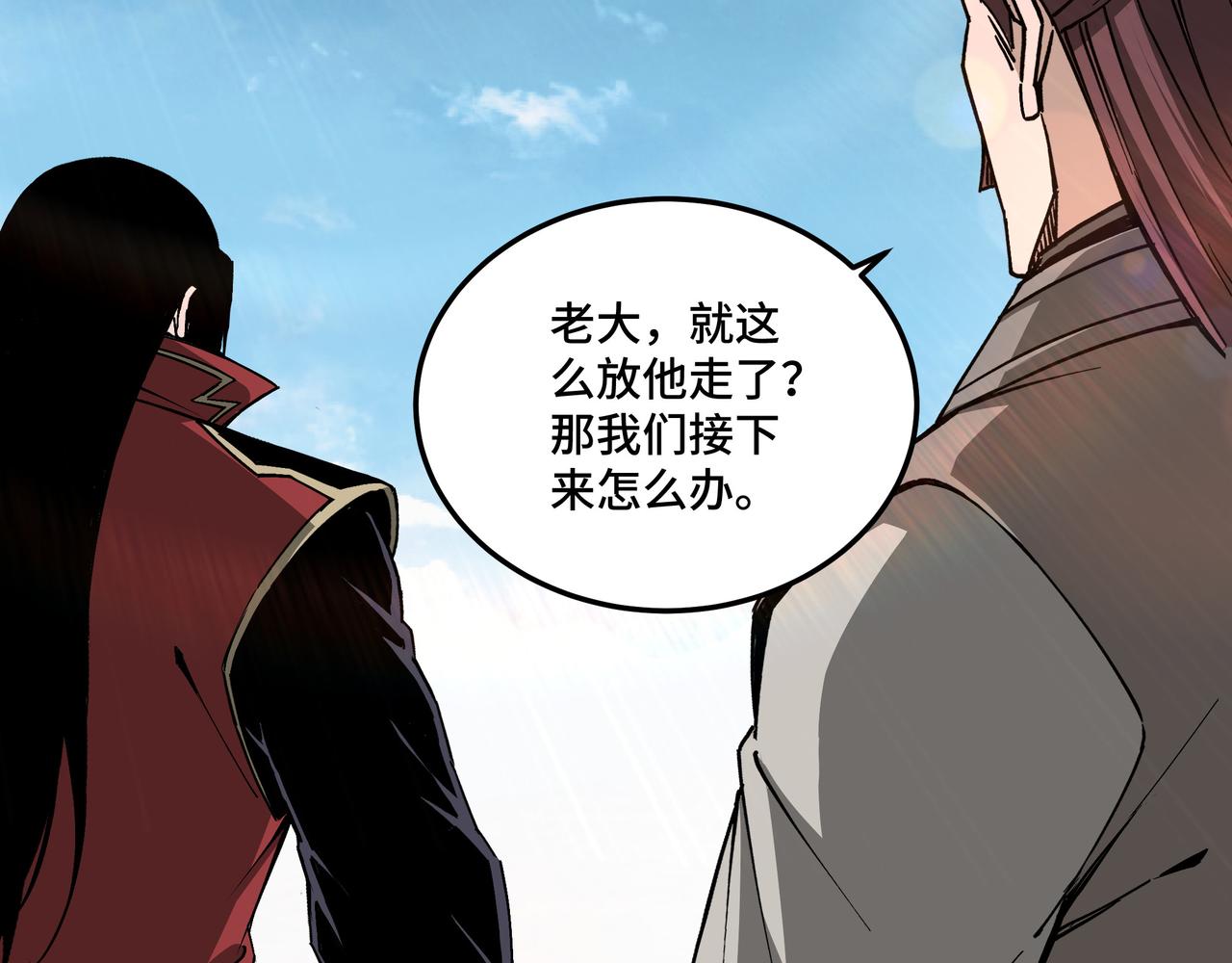 第169话 送落羽山庄一份大礼22