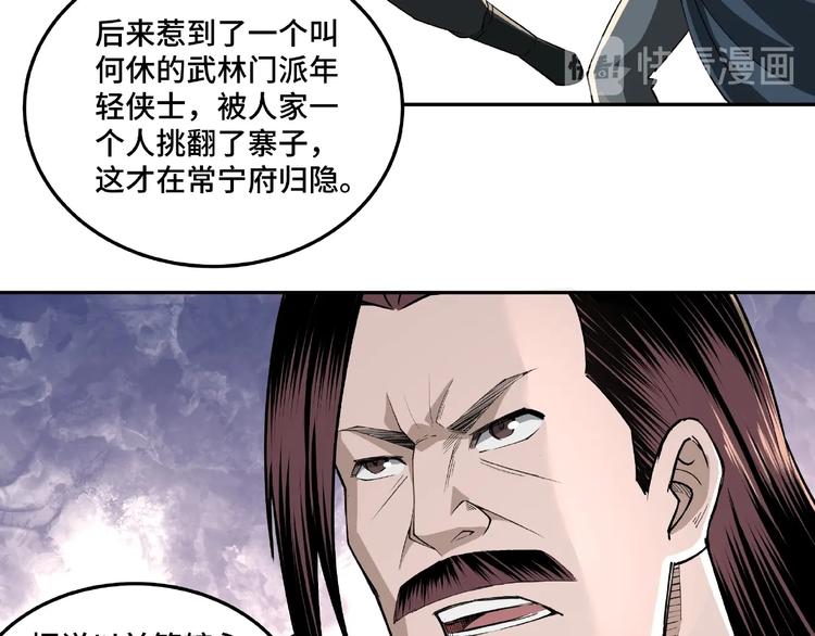 第18话 三英会82