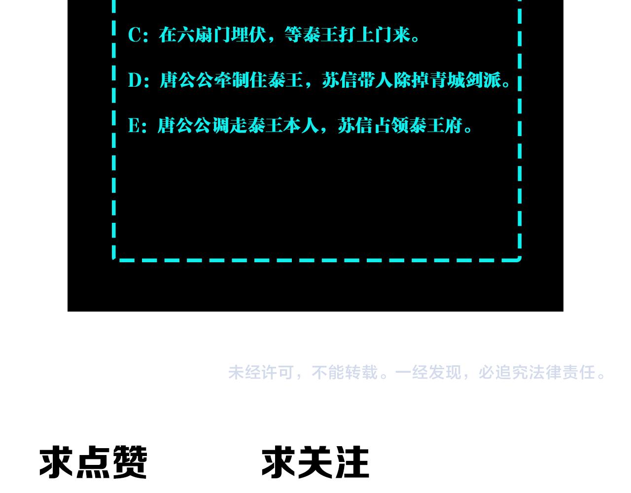 第243话 楚王姬言浩91
