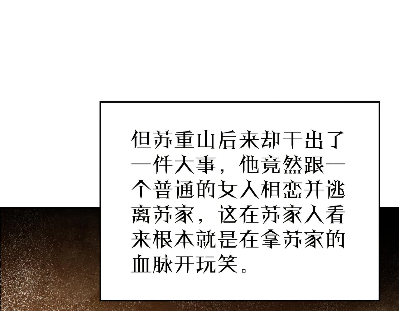 第276话不自由，毋宁死！48