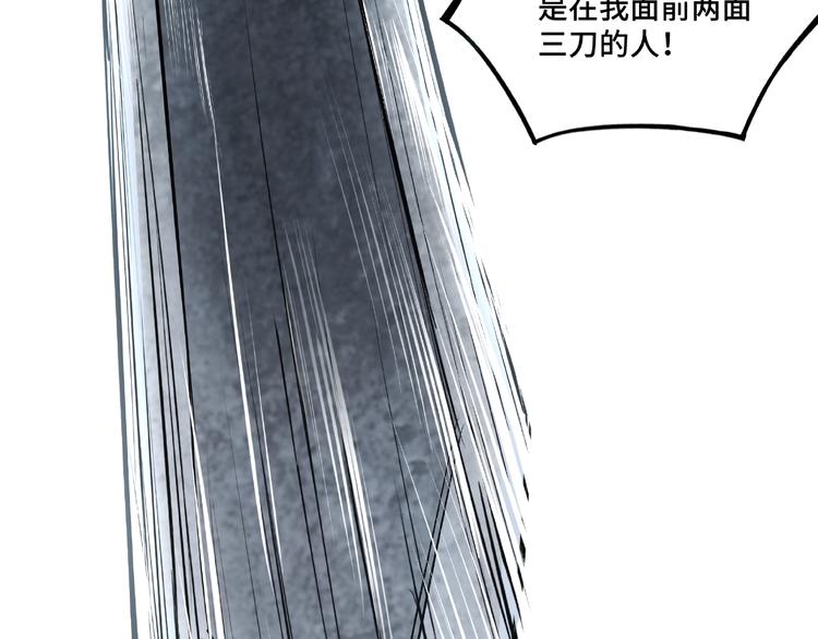 第5话 快活林改革69