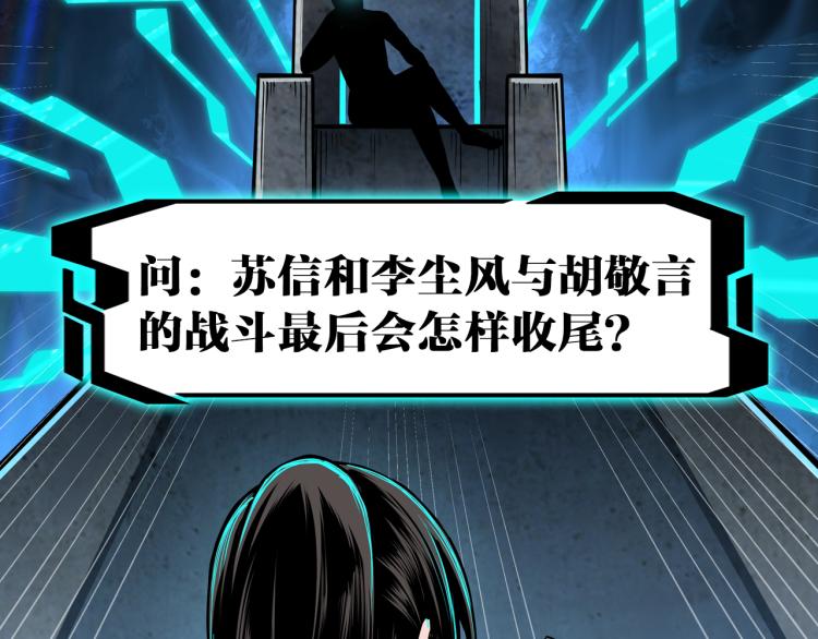 第106话 讨要公道97