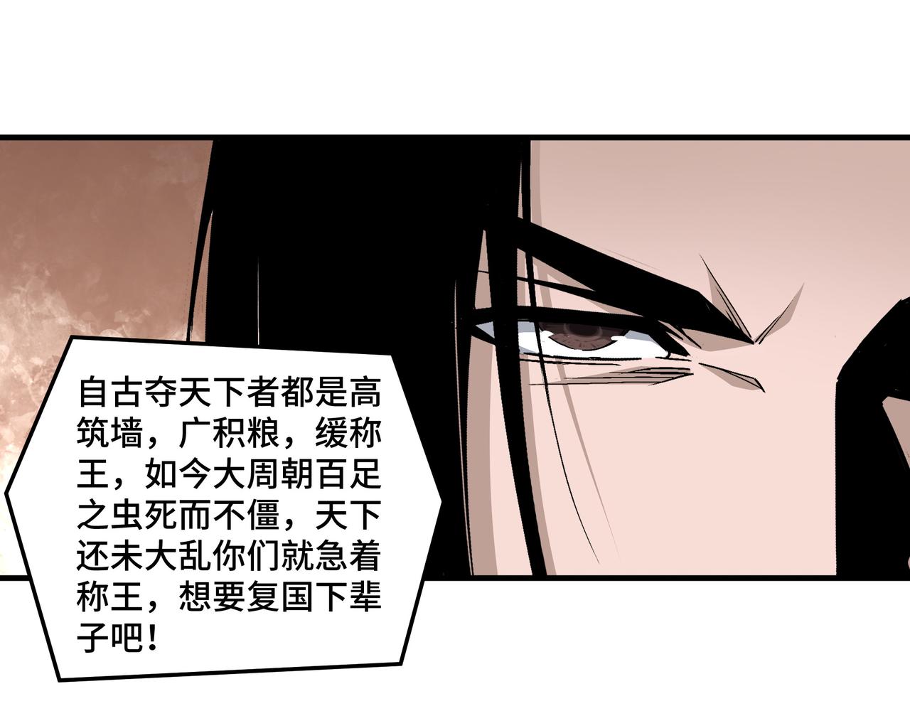 第177话 圈套52