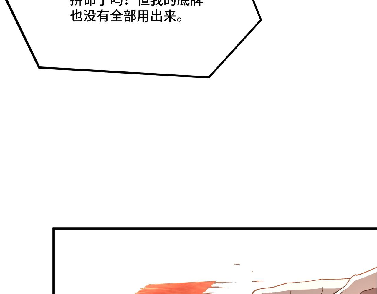 第292话 斗战金身77