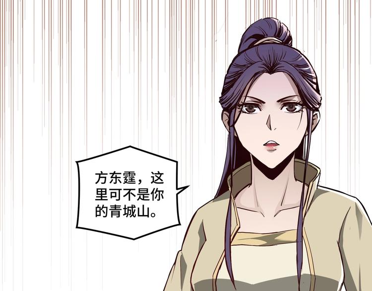 第40话 拜上山头106