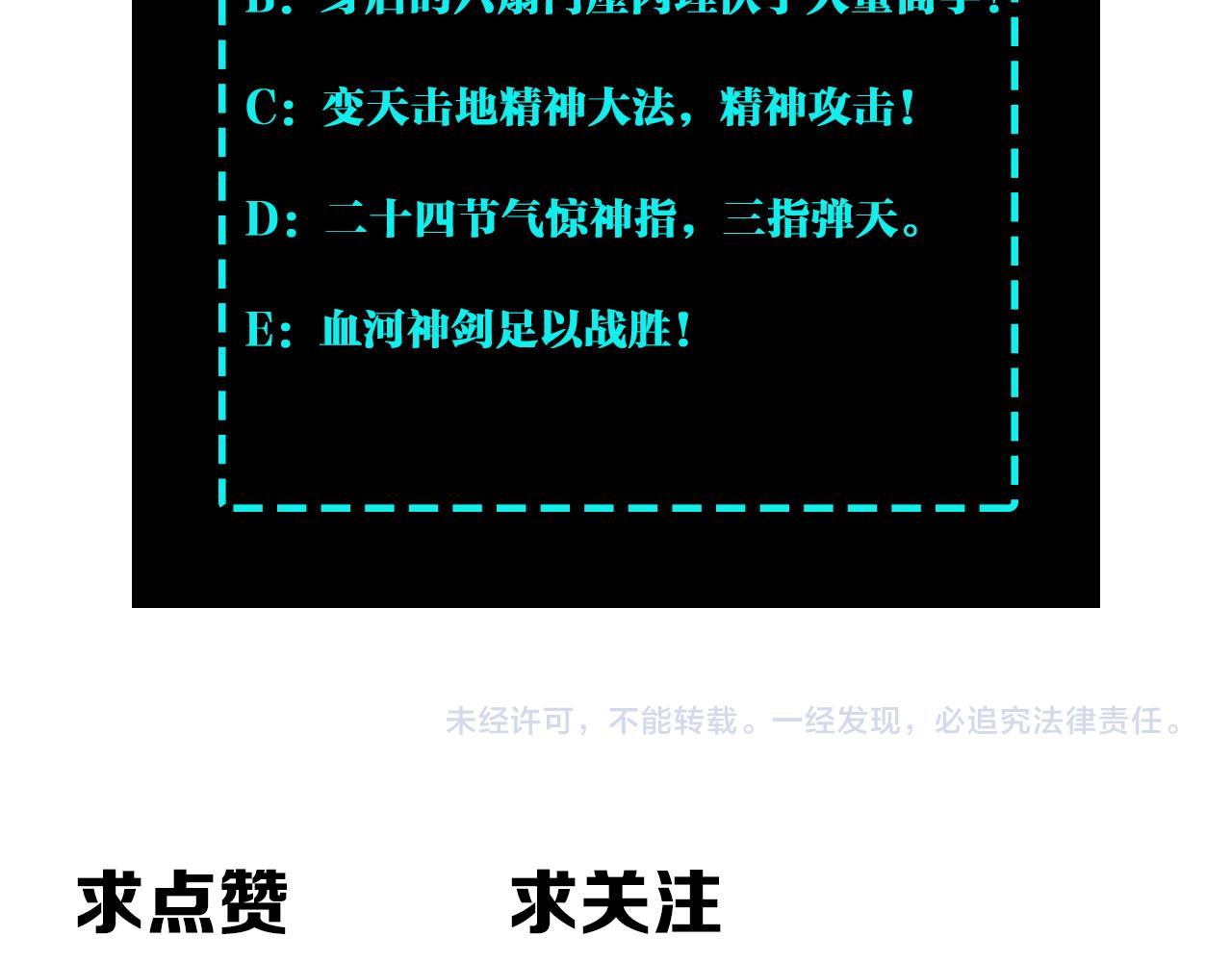 第167话 以彼之道还之彼身89