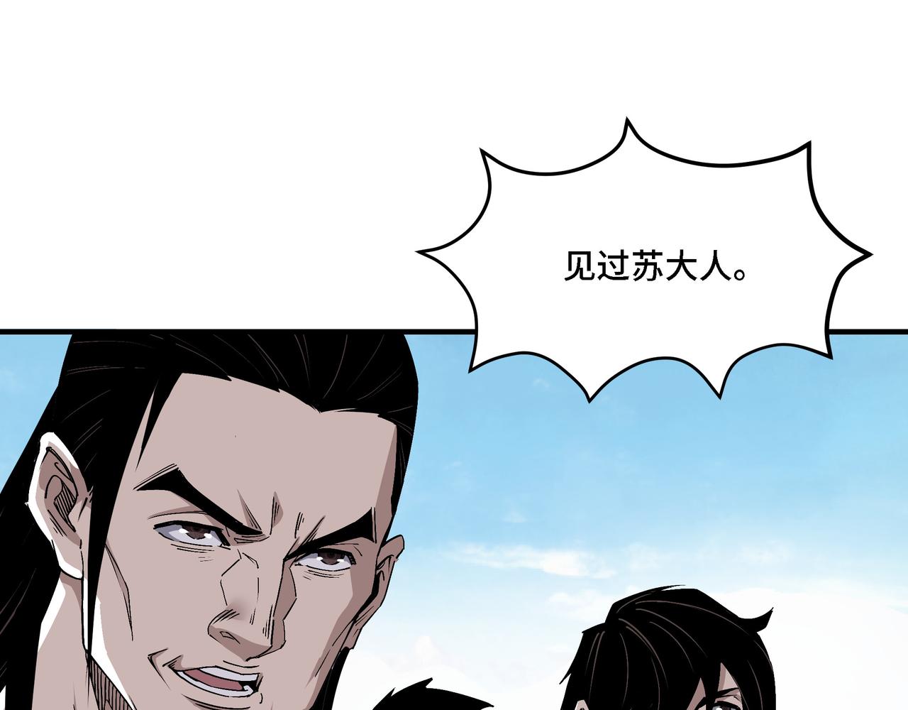 第312话 独孤氏出手99