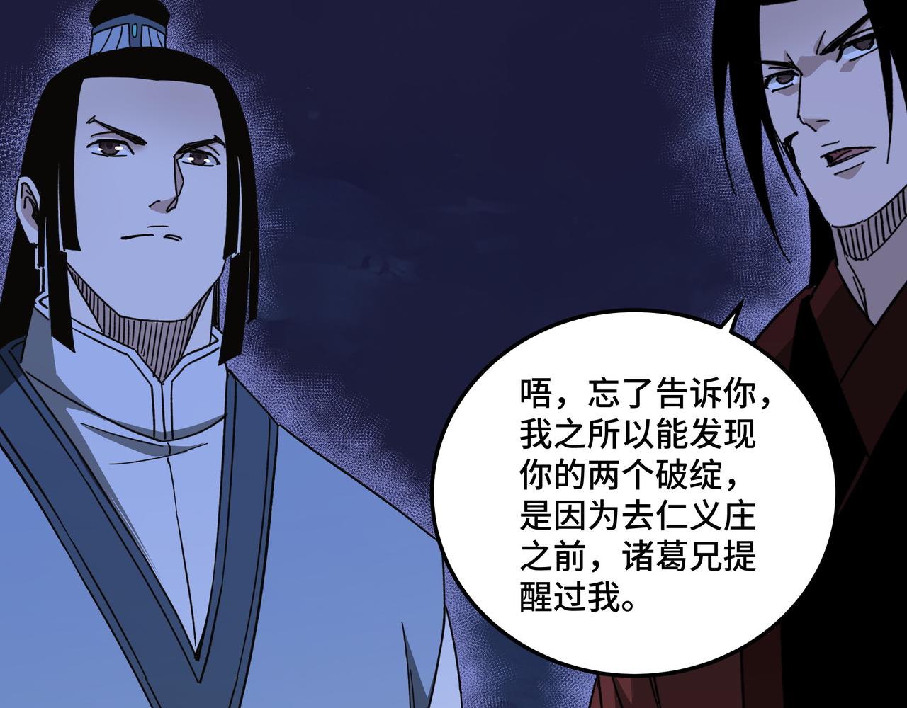 第116话 人榜前十的实力77