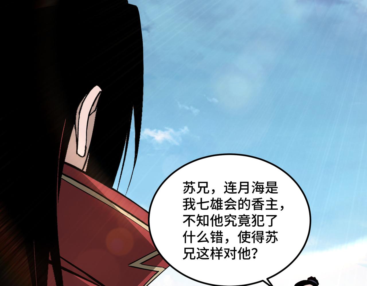 第166话 你还不够资格36