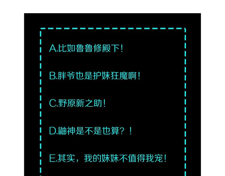 第31话 护妹狂魔126