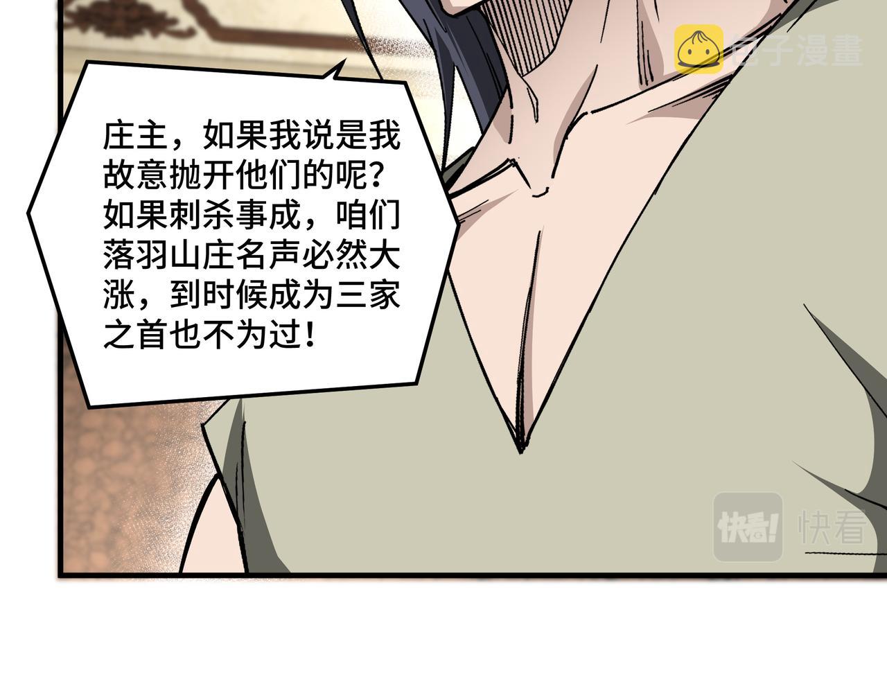 第170话 失败的季无空21