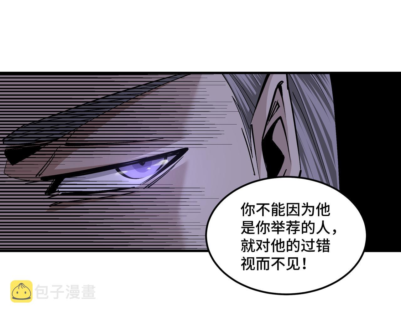 第160话 六扇门的权利斗争22