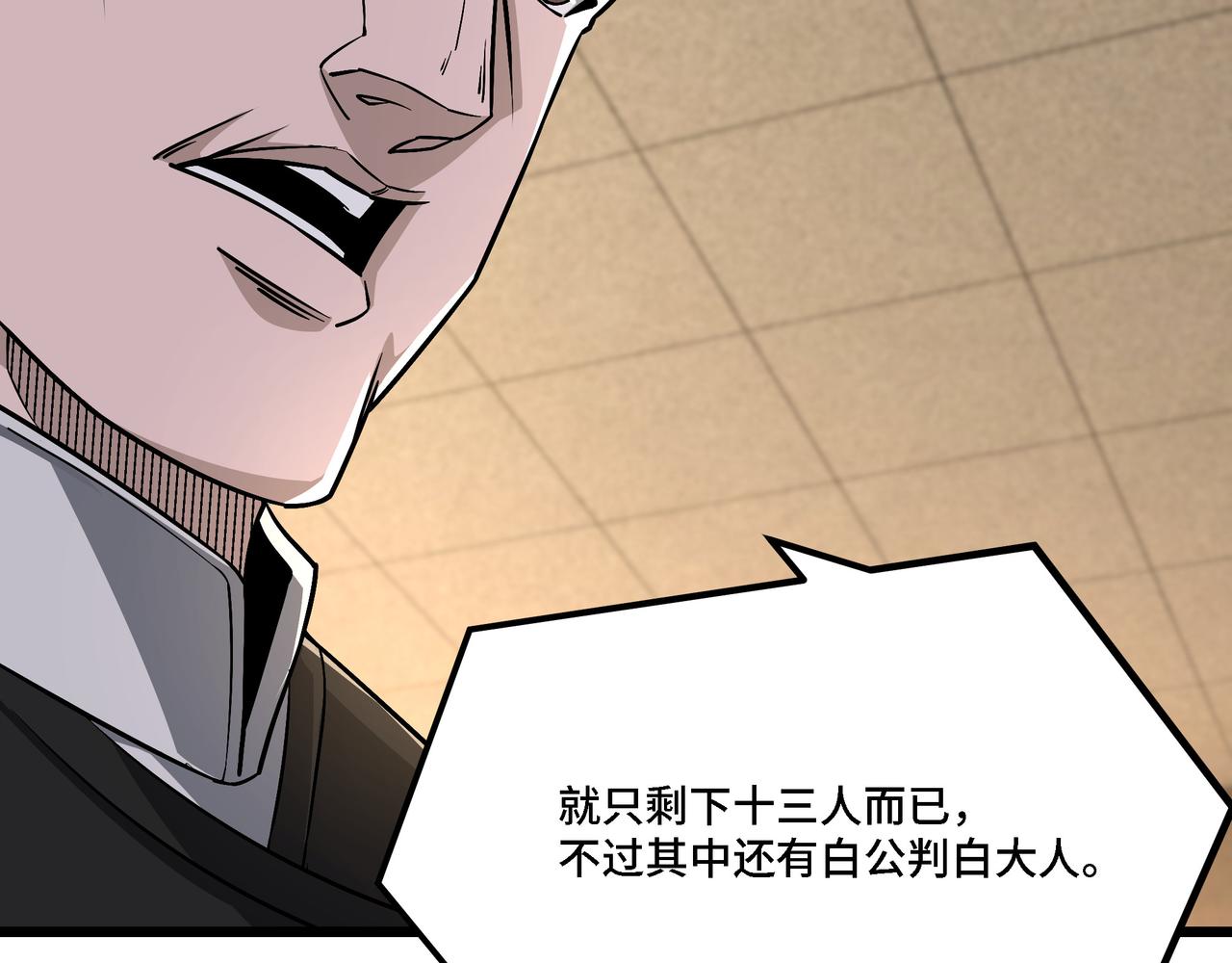 第297话 白公判47