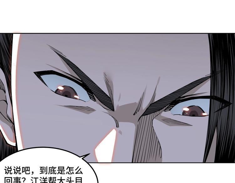 第31话 护妹狂魔96