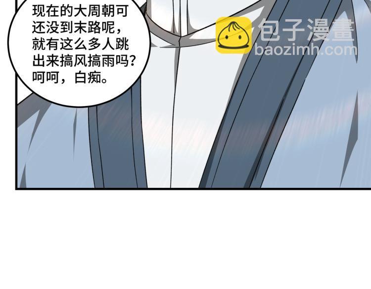 第111话 仁义令62