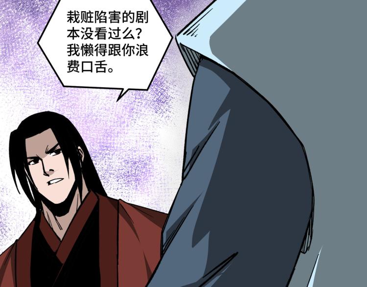 第108话 你找死么？76