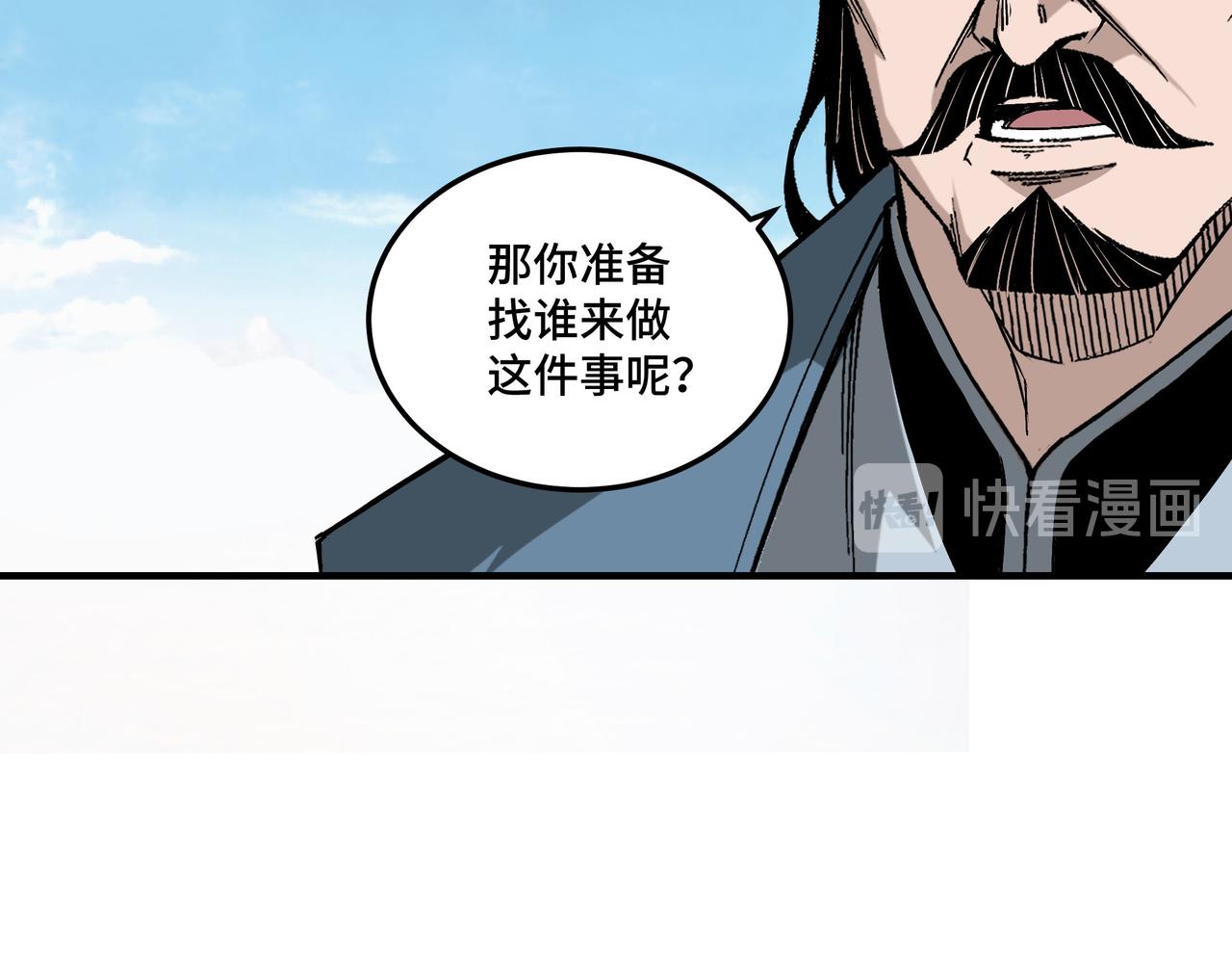 第158话 无规矩不成方圆21