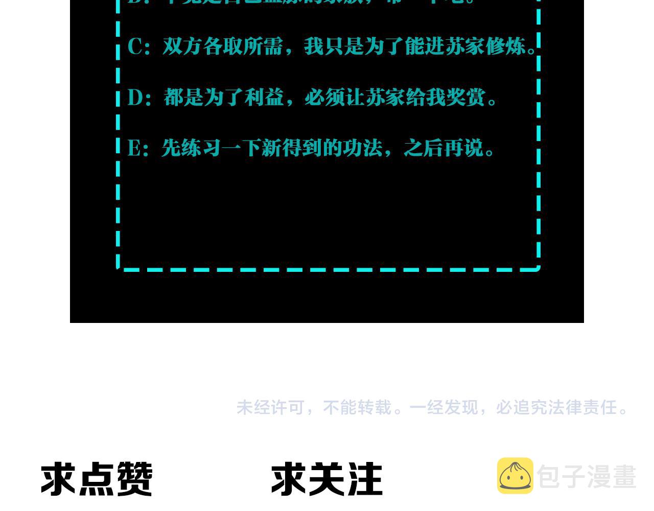 第281话 伤心小箭与偷天弓108