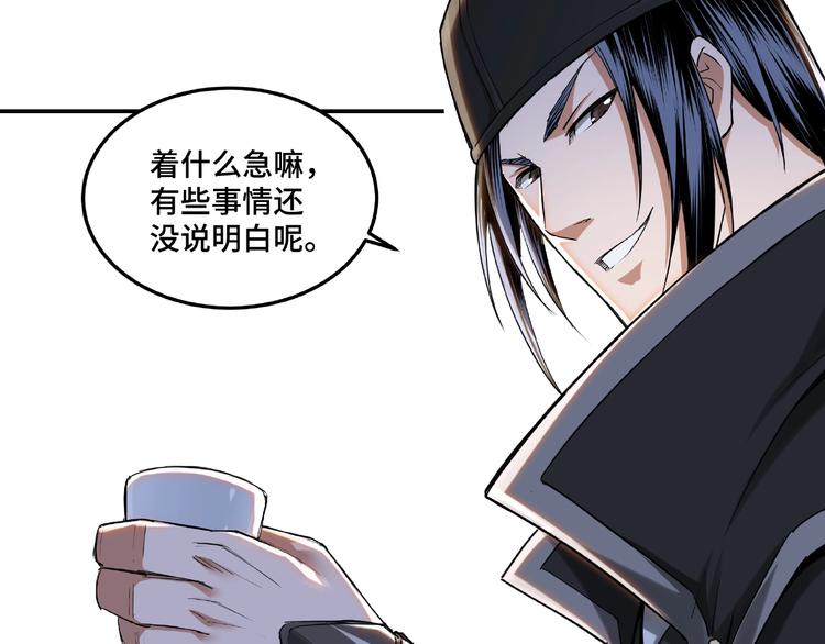 第21话 生死擂台！113