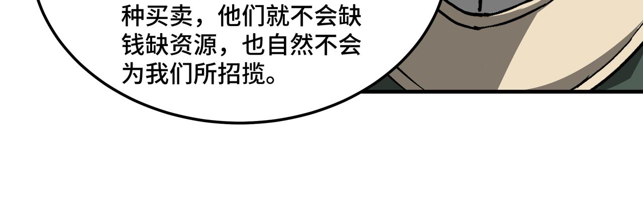 第220话 蜀王姬言秀57
