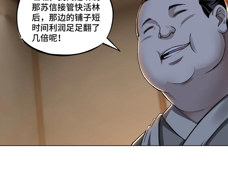 第14话 打狗要懂看主人19