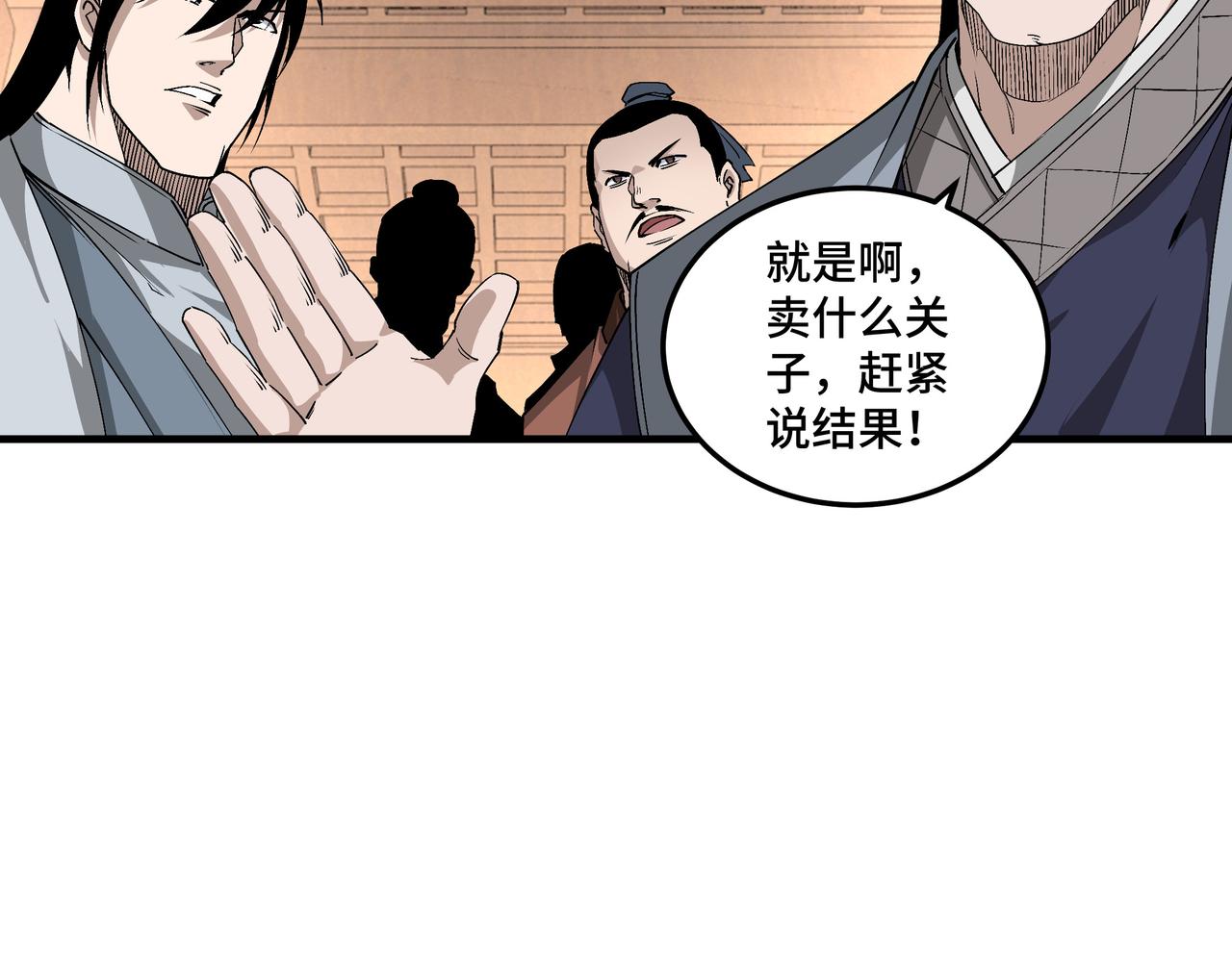 第173话 夺权9