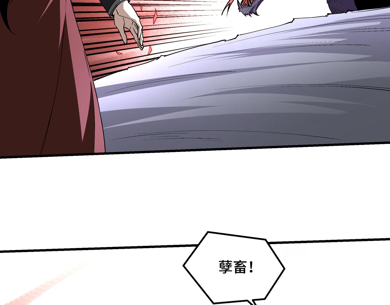 第261话九叶仙灵草43