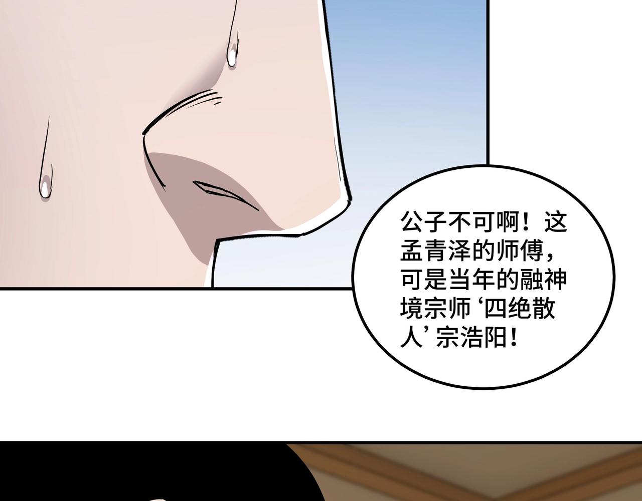 第61话 招兵买马！47