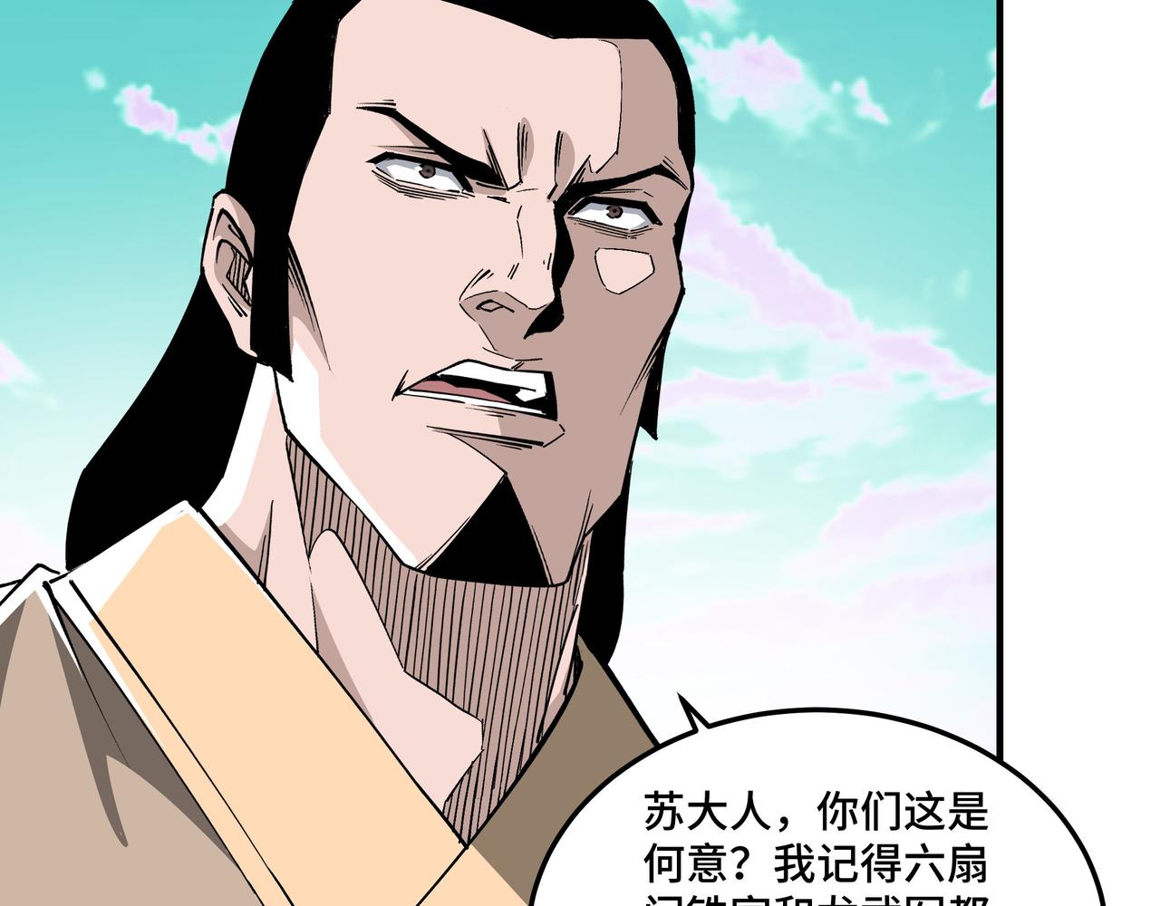 第259话不需要证据！58