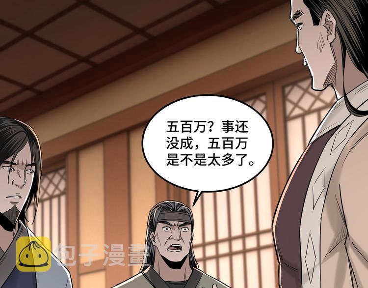 第34话 鸿门宴11