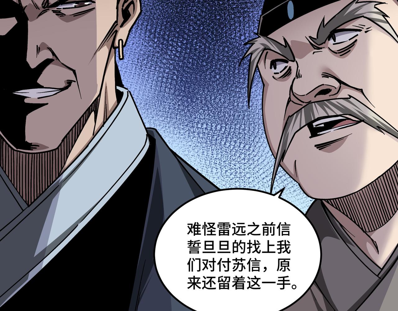 第135话 膨胀的苏信15