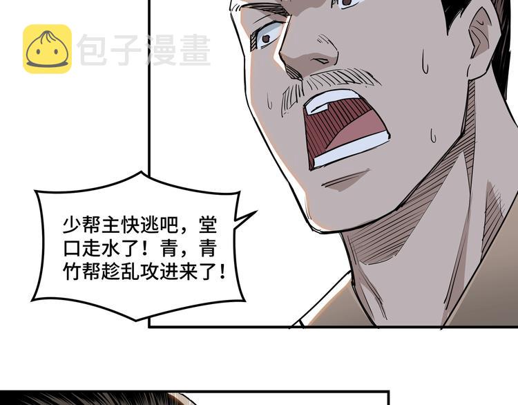 第26话 逼上梁山78