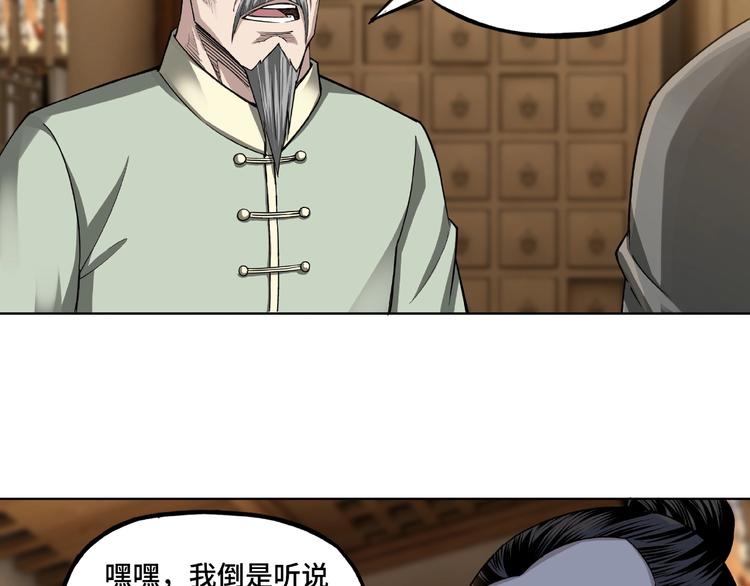 第14话 打狗要懂看主人18