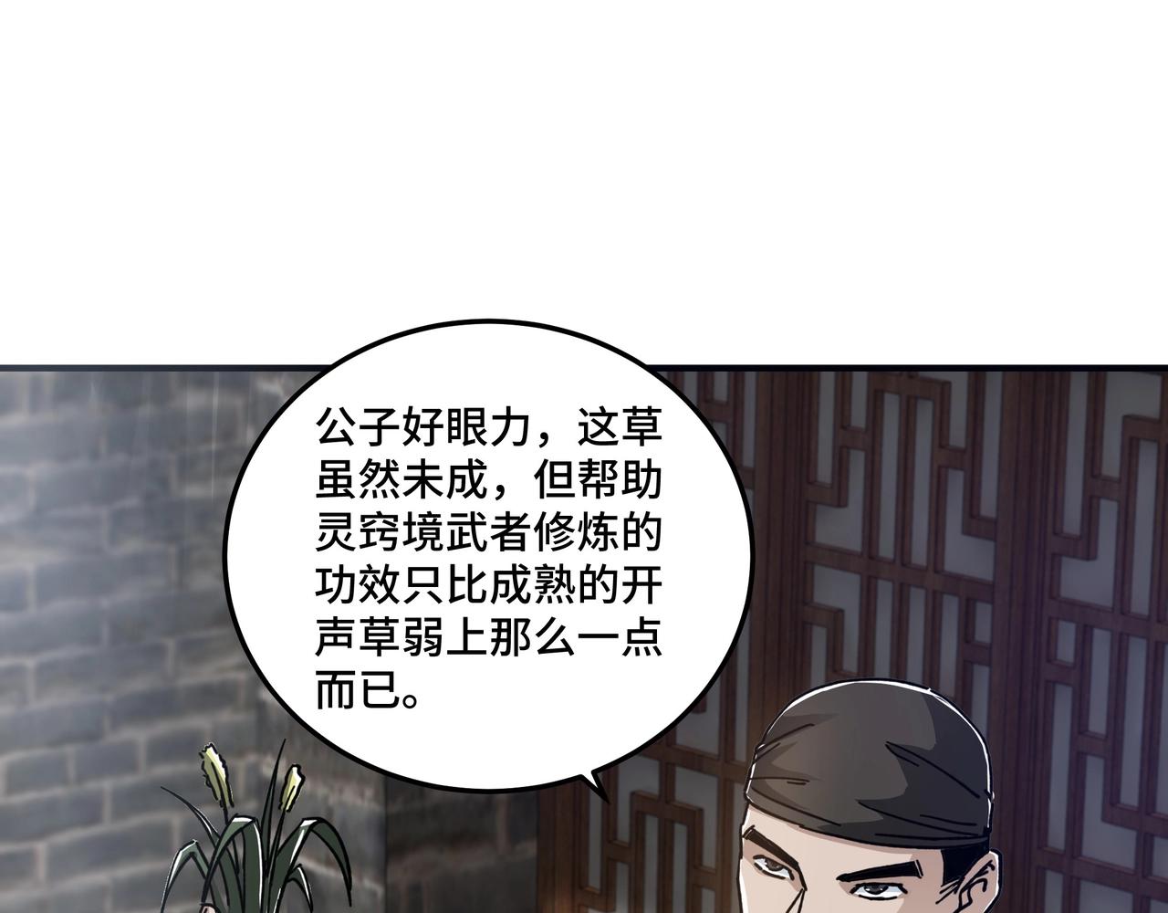 第90话 仇家上门20