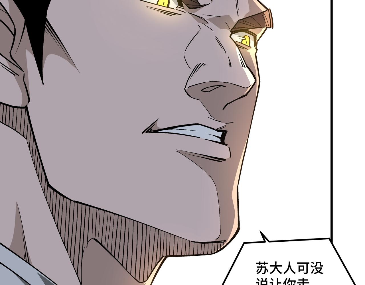 第246话抓捕52