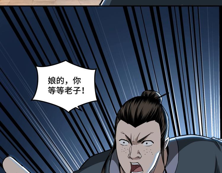 第26话 逼上梁山85