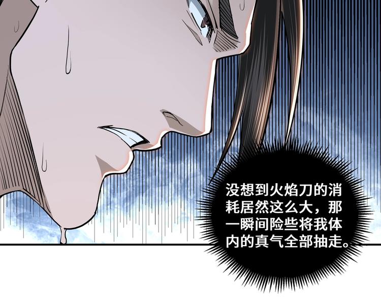 第35话 杀伐果断79