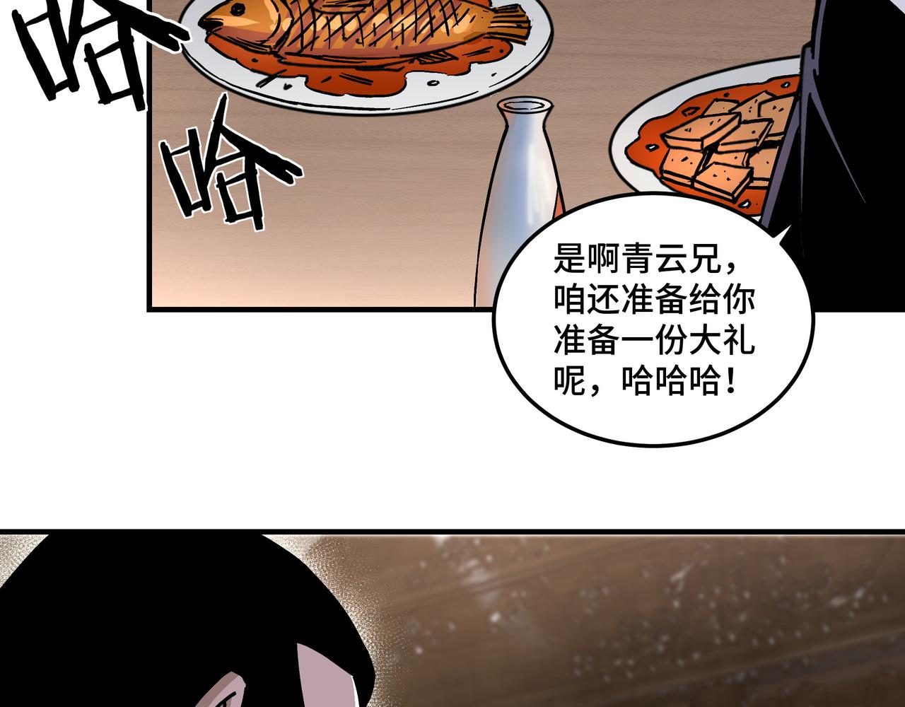 第148话 仇恨的力量7