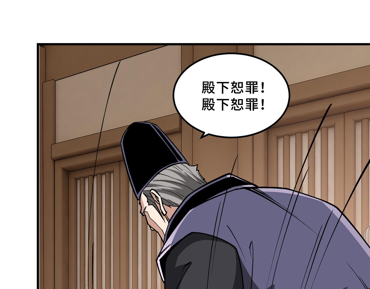 第243话 楚王姬言浩37