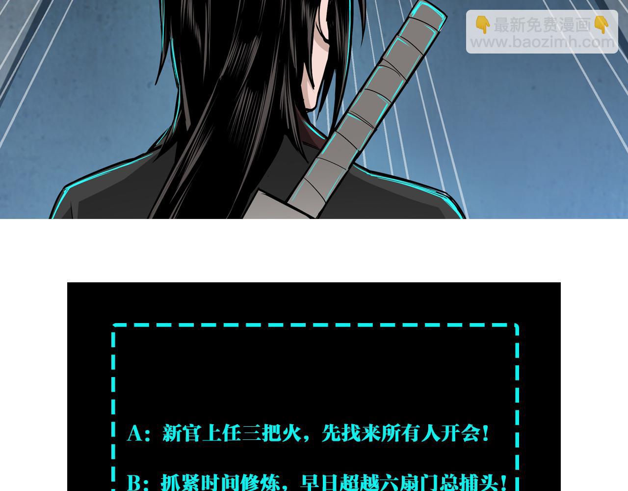 第129话 山字经114