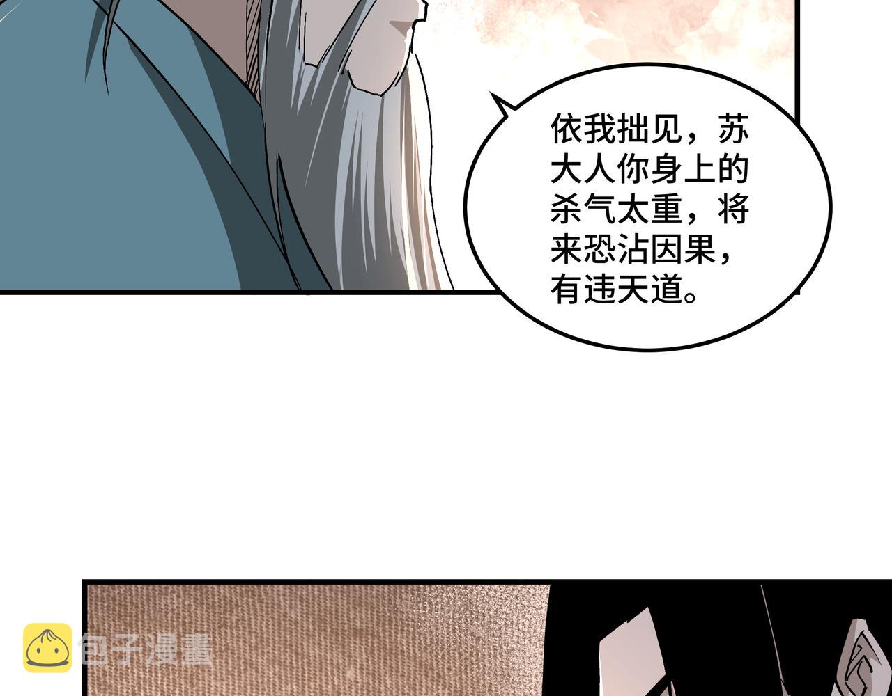 第226话 巴蜀剑阁21