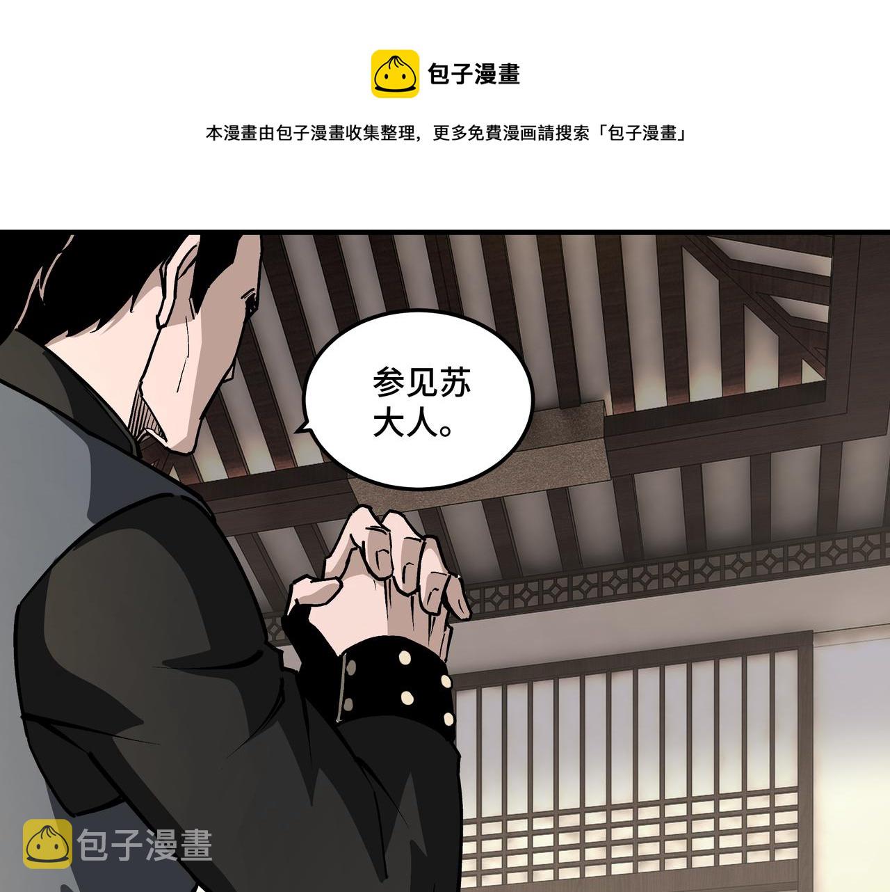 第240话 盛京城六扇门48