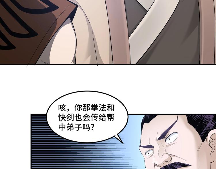 第23话 广结善缘33