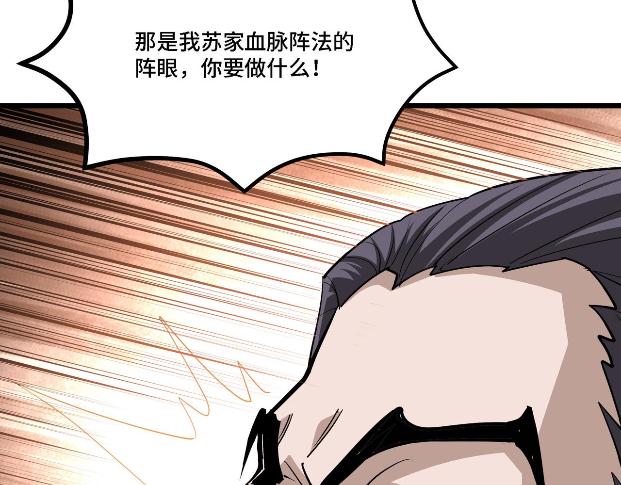 第287话 阵眼29