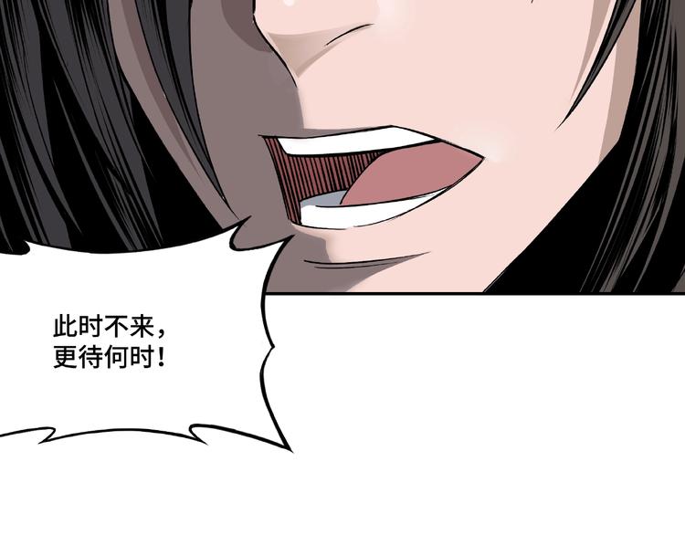 第8话 饶过你？做梦吧！51