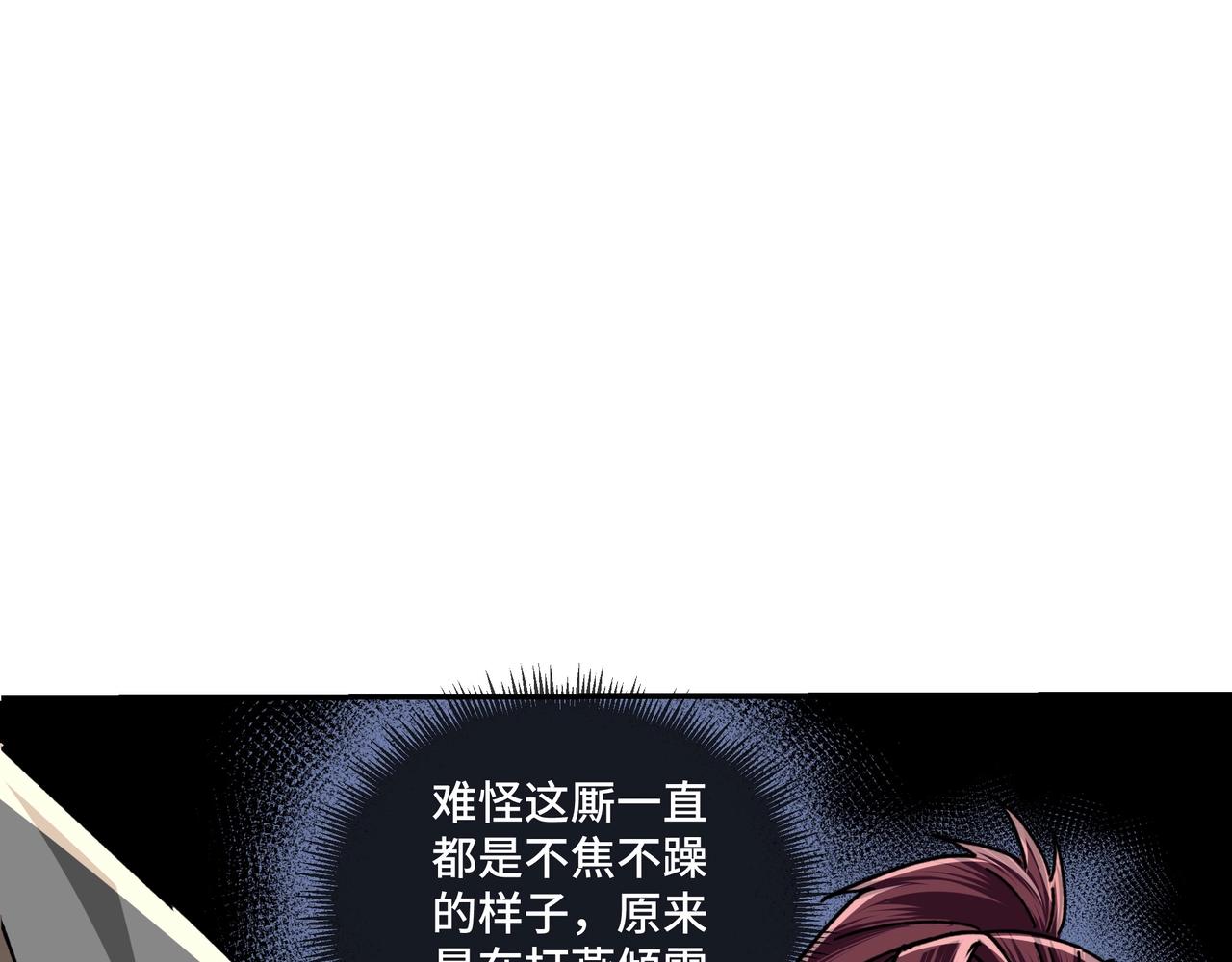第76话 一剑出，万法灭！17