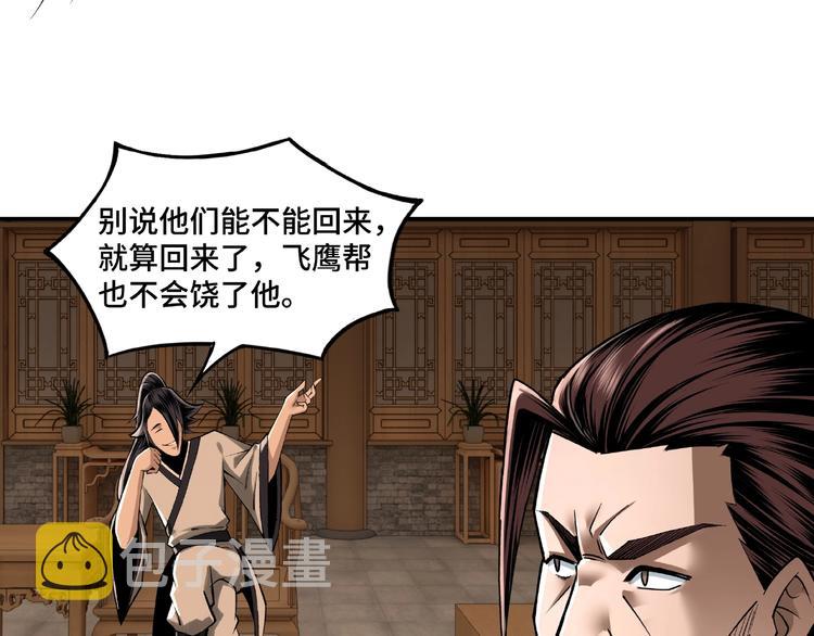 第8话 饶过你？做梦吧！158